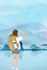 暑假旅游海报背景图片_创意徒步背包旅游海报设计