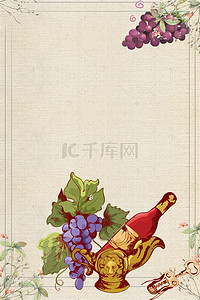 葡萄酒背景图片_欧式复古手绘红酒葡萄酒背景