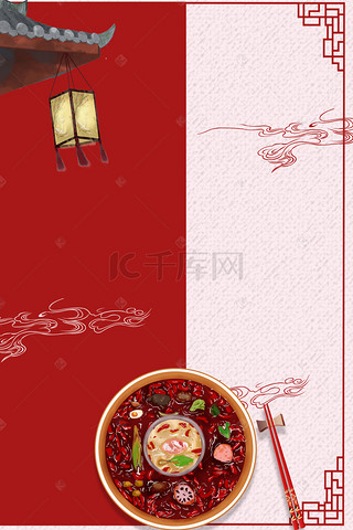 海报模板背景图片_中国风成都冒菜美食宣传海报背景素材