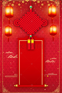 猪年复古中国结海报背景