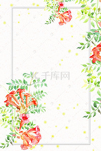 小清新花朵手绘背景图片_手绘小清新花朵边框美妆广告设计