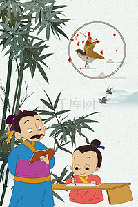 中国传统人物背景图片_古风国学文化经典
