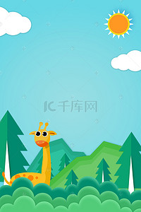 世界森林日矢量扁平长颈鹿海报