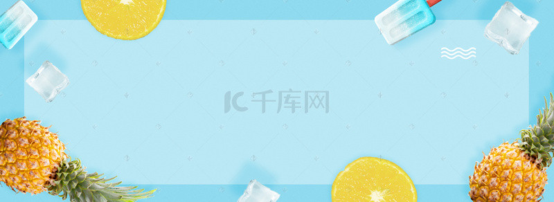 夏季清凉冰感清新淘宝海报背景图