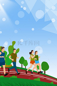 跑步背景图片_跑步运动蓝色文艺海报banner背景