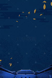 中国云背景图片_如懿传皇宫复古中国风深蓝色背景