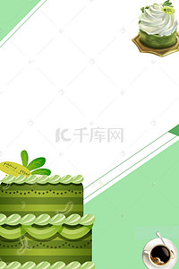 甜品店背景背景图片_奶油抹茶清新甜品店宣传H5背景素材
