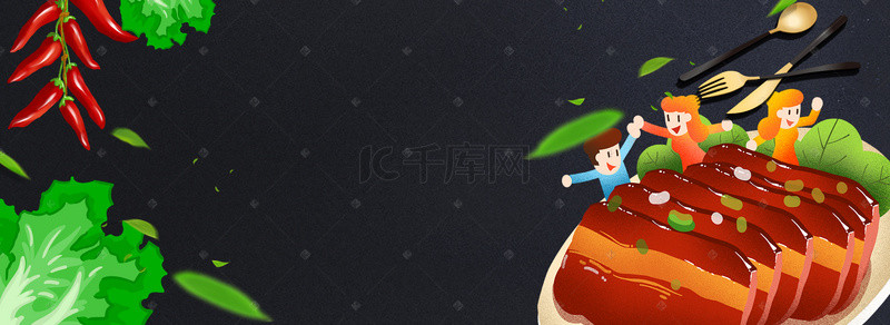 黑色食品熟食酱香鸡翅淘宝banner