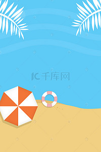卡通夏季沙滩背景PSD分层广告背景