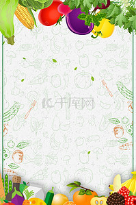 简约蔬菜背景图片_彩色蔬菜边框H5背景素材