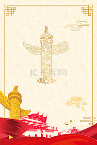 中国风大气七一建党节背景海报
