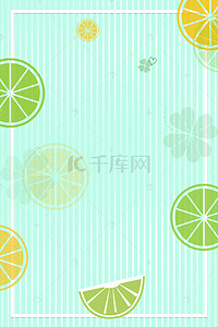 水果卡通小清新背景图片_卡通手绘柠檬水果小清新背景