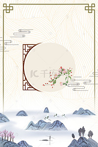 简洁中国风山水佛学禅意海报背景psd