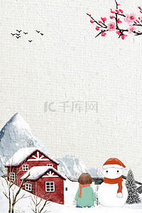 十一月你好雪人小孩雪屋banner海报