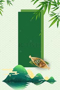 绿色小清新食物背景图片_小清新商业端午节粽子背景