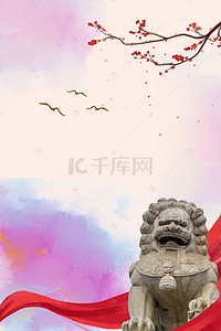 水墨背景图片_大气石狮浅红色背景素材