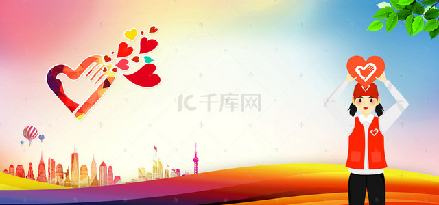 公益爱心背景图片_中国青年志愿者服务日志愿者手势海报