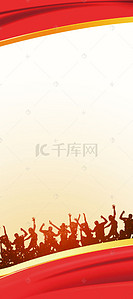 白色展架背景图片_红色大气商务系列展架背景素材