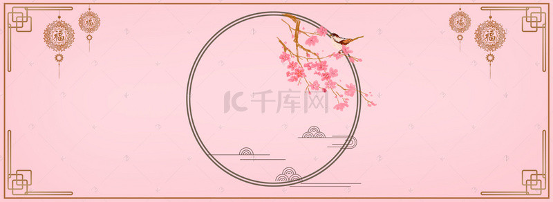 简约温馨中国风banner