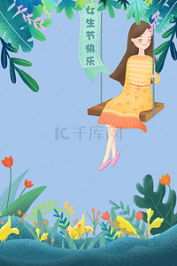 三八妇女节背景图片_手绘插画风38妇女节女生节化妆品海报