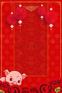 猪年新年喜庆红色海报背景