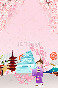 日本女孩背景图片_日本旅行粉色樱花日本女孩卡通广告背景