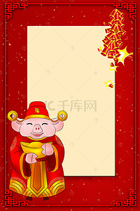 中国风鞭炮财神猪年背景