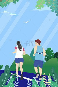 跑背景图片_晨跑运动蓝色天空背景素材
