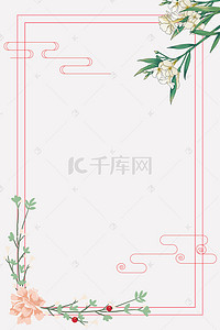 花卉花边框背景图片_文艺复古花卉海报背景