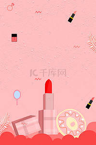 护肤品高端背景图片_简洁创意美妆化妆品促销海报