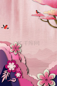 粉色扁平风520表白日花朵小鸟背景