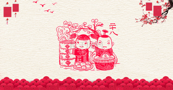 海报拜年背景图片_年二十八春节习俗剪纸