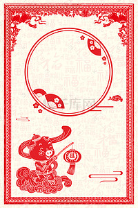 新年剪纸国风喜庆背景图片_剪纸猪年送福灯笼折扇中国风海报