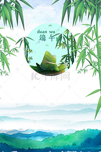 端午粽子背景图片_端午节蓝色简约风海报banner背景