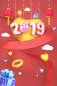 2019猪年C4D海报
