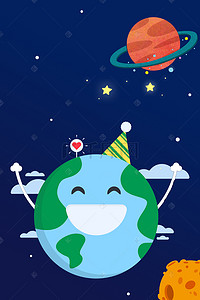 卡通童趣地球背景背景图片_蓝色卡通保护地球PSD分层H5背景素材