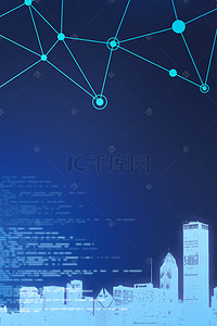 手机数据科技背景图片_蓝色大气科技宣传海报