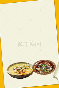 活动单页背景图片_快餐海报传单背景素材