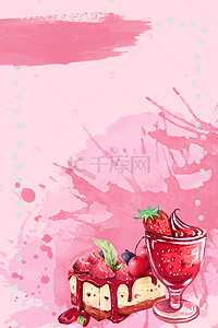 海报背景咖啡店背景图片_草莓旋风甜品店夏天海报背景