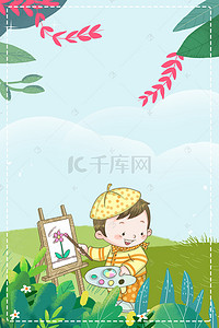 幼儿园招生背景图片_寒假招生白色美术画画广告