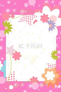 粉色矢量手绘花纹边框
