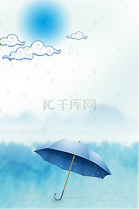 白露二十四节气简约清新雨伞海报