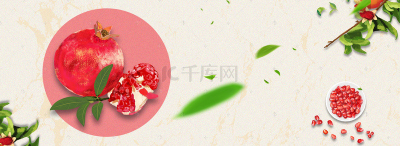 石榴手绘红色banner