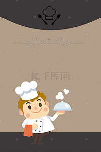 矢量人物素材背景图片_卡通人物厨师餐厅海报背景
