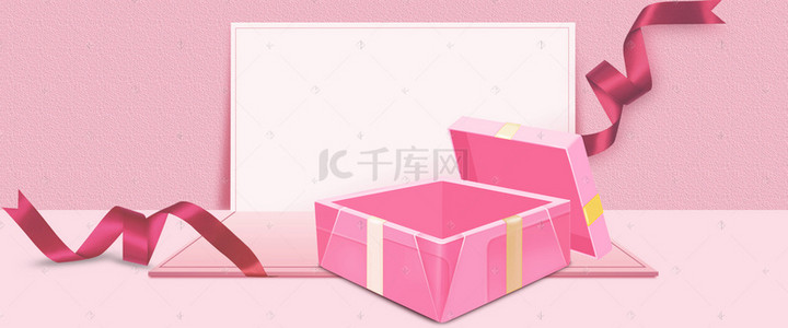 双11礼物盒促销季卡通粉色banner