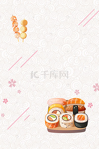 手绘樱花背景图片_日式料理海报背景