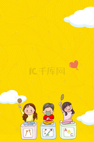 幼儿园背景图片_卡通幼儿园纹理童趣黄色banner