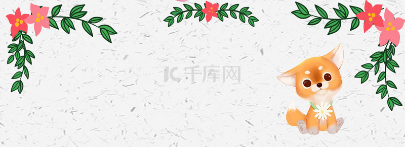 清新手绘创意背景图片_萌宠清新手绘卡通Banner