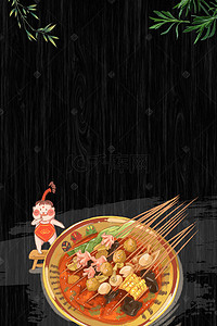 小吃餐饮海报背景图片_串串香美食小吃餐饮海报
