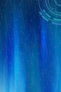 智能科技宣传海报背景图片_蓝色科技机器人引领未来海报